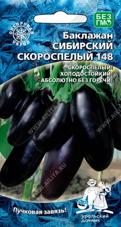 Баклажан Сибирский скороспелый 20 шт ц/п Уральский Дачник